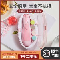 Baby nail clipper grinding baby special newborn anti-pinch meat Childrens electric foot grinder care set mute