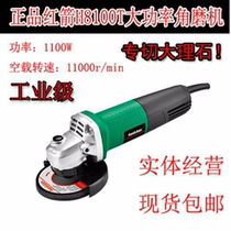 Red Arrow angle grinder H8100T national standard 1100W industrial stone grinding and polishing cutting machine
