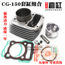 CG150 ZJ150 three-wheeled motorcycle Qianjiang 150 piston ring cylinder cylinder set motorcycle cylinder