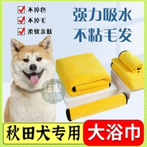 Akita dog special bath non-sticky hair dry supplies pet thick dog towel Super absorbent bath towel extra large