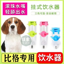 Bigger special supplies dog drinking water non-wet mouth automatic water dispenser non-wet mouth hanging vertical kettle