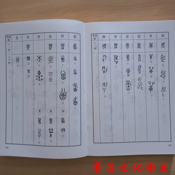 金文书法用字大字典-金文书法用字大字典促销价格、金文书法用字大字典