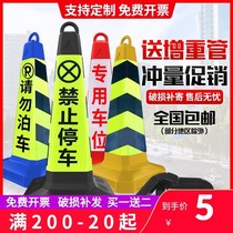 No parking pile plastic roadblock square cone reflective traffic warning sign do not park Ice Cream tube cone parking column