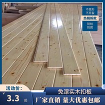 Paint-free sauna board solid wood gusset board Pinus sylvestris balcony ceiling attic pine fir wall skirt interior parapet