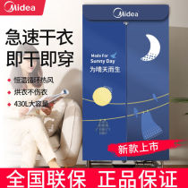 Midea clothes dryer household foldable air dryer clothes dryer large capacity heater small dryer BG