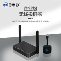 Bami is a wireless HD screen projector conference 4K one-button screen projector with TV computer mobile phone projector