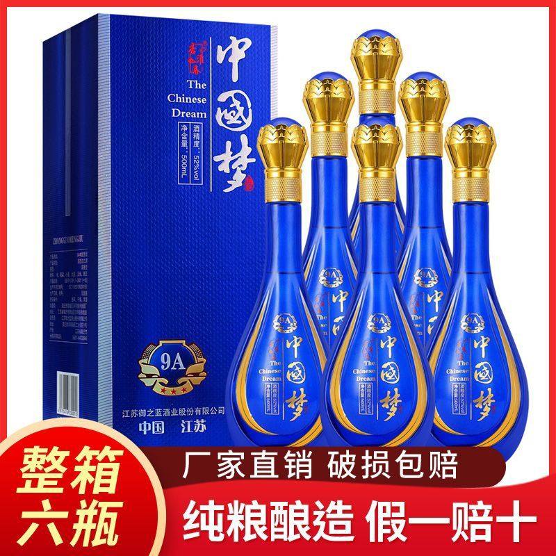 中国梦52度白酒-中国梦52度白酒促销价格、中国梦52度白酒品牌- 淘宝