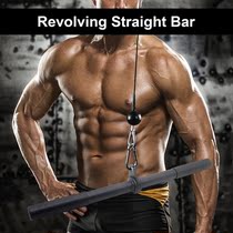 Fitness Muscle Trainer Rotating Straight Bar Revolving
