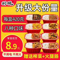 Lemon glutton self-heating rice instant 420g instant convenient rice Large amount dormitory clay pot rice a box of 8 boxes of fast food