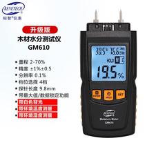 Instrument moisture test water content test water content test Wall gm High Wood