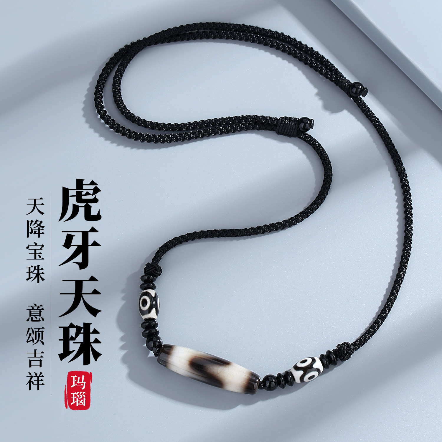 虎牙天珠 ?media_id=3462495020606255941