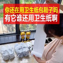 Brush Shoes Anti-Yellow Cover Sunburn White Shoes Anti-Yellowing Shoes Sunburn-Proof Yellow Bag Small White Shoes God Instrumental Bag Shoes Shoe Cover Non-woven Fabric