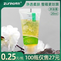 (100 bottle 27 yuan) hotel disposable hose shower gel Hotel bottle bath custom