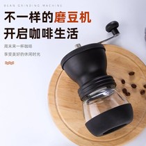 Coffee bean grinder Hand grinder Coffee machine Household appliances Small manual grinder Washable hand shake grinder