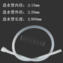 Ice machine inlet valve connecting pipe Internal inlet pipe Silicone food grade ice machine inlet pipe length 80cm
