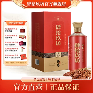 肆拾玖坊53度酱香-肆拾玖坊53度酱香促销价格、肆拾玖坊53度酱香