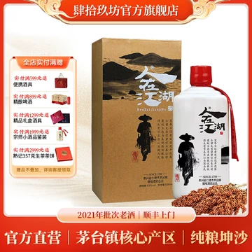 肆拾玖坊53度酱香-肆拾玖坊53度酱香促销价格、肆拾玖坊53度酱香品牌- 淘宝