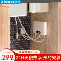 Skyworth small kitchen treasure instant hot small kitchen electric water heater household small table hot water temperature free water storage