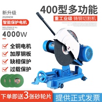 400 profile cutting machine industrial grade desktop 220V household woodworking stainless steel metal large cutting machine accessories