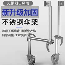 Electric car umbrella stand new 2021 bracket battery bicycle motorcycle thickened umbrella stand bicycle parachute