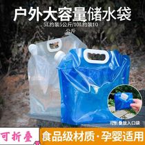 Portable Folding Water Storage Bag Outdoor Large Capacity Mountaineering Tourism Water Plastic Bucket Camping Water Bag