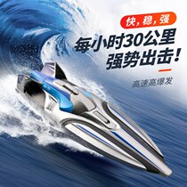 Large remote control boat high-speed speedboat wireless waterproof remote control speedboat childrens boy toy electric wheel boat model