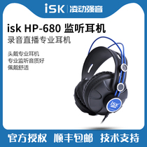 ISK HP-680 professional monitoring headset Fully enclosed head-mounted mixing headset DJ recording K song live broadcast