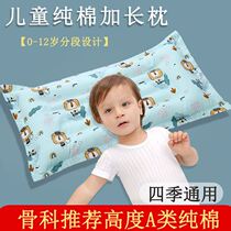 Ultra-thin low low pillow pillow for children over 3-6 years old cervical cold pillow to help baby single sleep summer