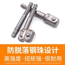 Hexagon shank adapter adapter Rod sleeve length electric wrench sleeve head connection square bar electric drill conversion