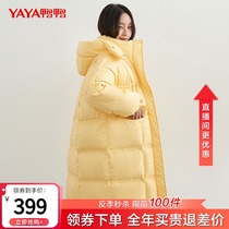 Duck 2021 new brand down jacket womens winter thick anti-season big name clearance white duck down long coat