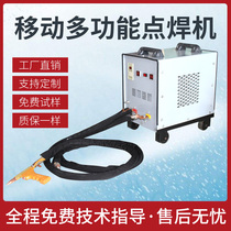 Mobile spot welding machine welding iron sheet cold plate stainless steel iron wire galvanized plate portable mobile handheld touch welding machine