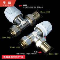 Huayu small back basket radiator special valve joint