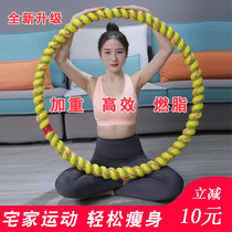 Hula hoop aggravated abdomen weight loss abdominal artifact fitness lady home thin waist 10kg fat burning adult hula hoop