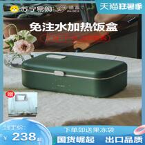 (Suitable box 496)A4BOX waterless heating lunch box portable hot rice plug-in insulation office workers self-heating bento box