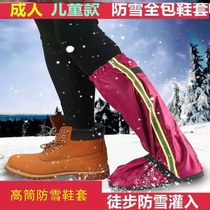 Winter snow shoe cover rain and snow day childrens warm non-slip outdoor snow waterproof foot leg protection high tube leg foot cover