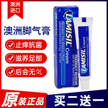 cream foot itch odor Lamisil gas cream anti-itch sweat 15g cream anti-fungal peeling blisters Australia to go