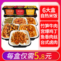 Jiefangbei self-heating rice Self-heating clay pot rice Self-heating food Rice Self-heating fast food Convenient rice 24 boxes a box