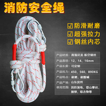 New fire escape safety rope high-rise emergency rescue rope thick steel wire core nylon rope outdoor slow down rope