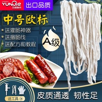 Yun sister casing new A- grade European standard household long pig casing enema 10kg meat sausage sausage sausage roast sausage