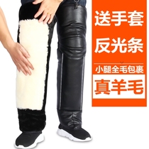 Knee pads motorcycles knee sheaths windproof warm cycling electric car knee pads winter men and womens cold-proof wool