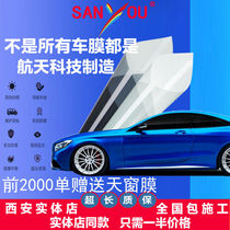 Shanyou car film whole car heat insulation film sunscreen glass film car window solar film explosion-proof front wind UV