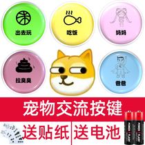 Dog button to talk Pet communication button training voice recording sound box dialogue ring can be recorded