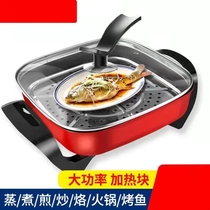 Fish steamer electric steamer multi-function electric pan frying pan non-stick pan household pancake pot large electric hot pot
