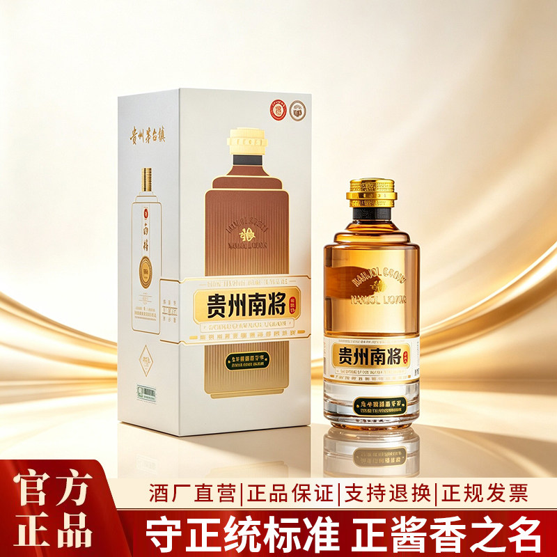 貴州南将　白酒　夜の声（ボイス　オブ　ナイト） 贵州南将酒53度-贵州南将酒53度促销价格、贵州南将酒53度品牌- 淘宝