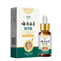 Yunnan herbal ear drops buy 2 get 1 3 send 2