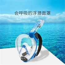 Latent full-face artifact circulation English hair snorkel HD snorkeling mask child protective cover large frame mirror diving