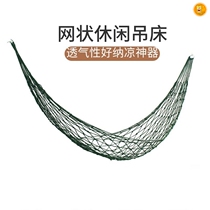 Mesh hammock outdoor single double adult indoor swing summer breathable hammock canvas bold single net pocket
