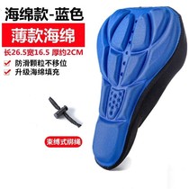 Mountain bike bicycle seat cushion cover seat cover thickened super soft children silicone universal accessories Daquan saddle