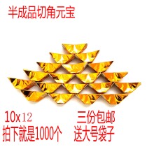  Sacrificial semi-finished products Gold Kezi paper Gold ingot Semi-finished products Gold ingot Tinfoil paper Sacrificial supplies Ingot paper Ming coin