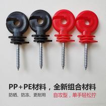 Electronic fence self-tapping hard insulator red insulated nail animal husbandry pasture grid use rubber nail